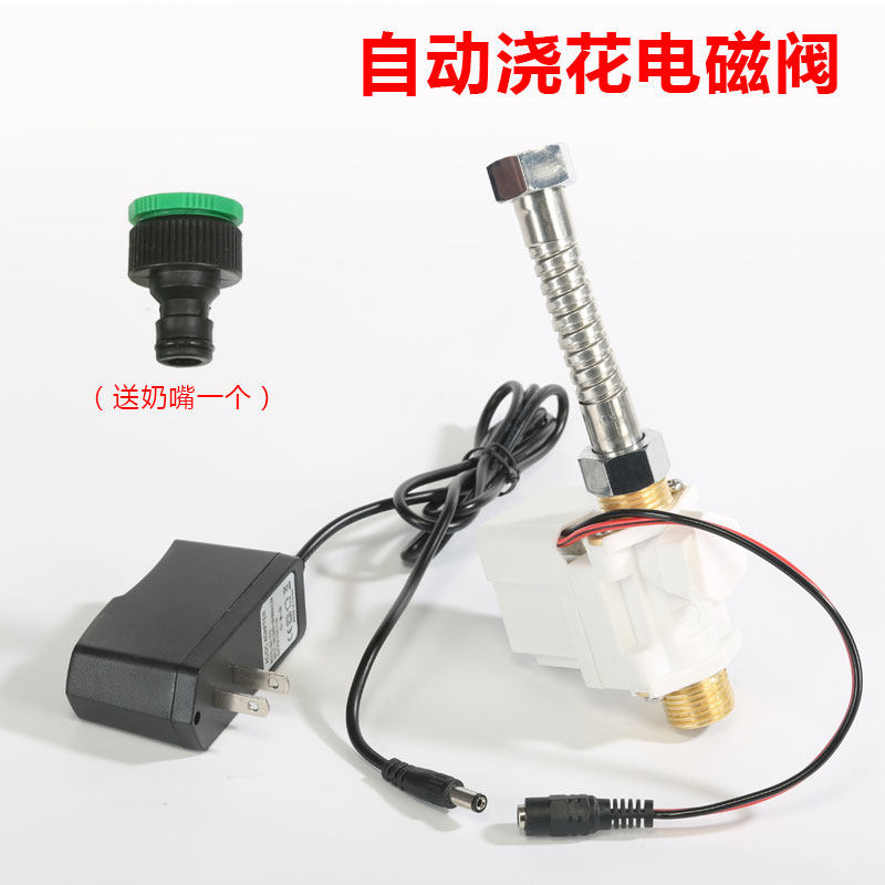 电磁阀自动浇花器 微喷配件 雾化微喷头细雾喷淋喷灌浇水