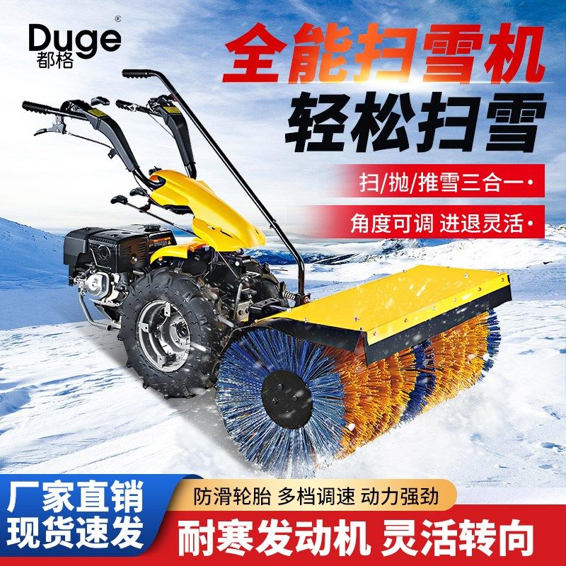 都格扫雪机电启动小型手推物业道路小区除雪拋雪机户外街道清雪机