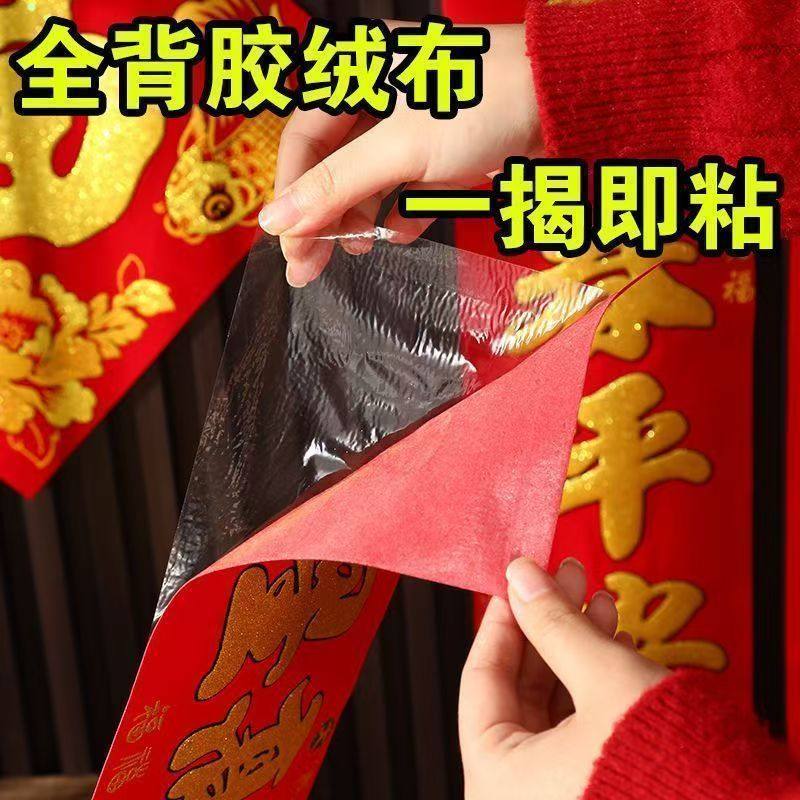 对联春联2026年新款春节新年家用绒布自粘背胶过年装饰马年对联,节庆用品/礼品,对联,淘宝优惠券,粉丝福利购,淘宝优惠卷