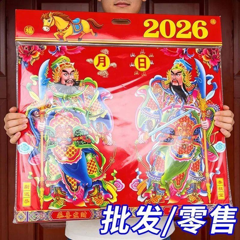 2026新款门神装饰画张飞关羽尉迟恭秦叔宝新年门贴大门画春节装饰,节庆用品/礼品,门神,淘宝优惠券,粉丝福利购,淘宝优惠卷