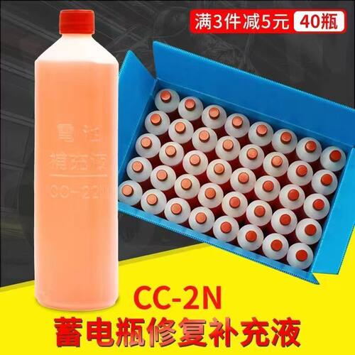 电瓶补充液修复专用20瓶三轮车用