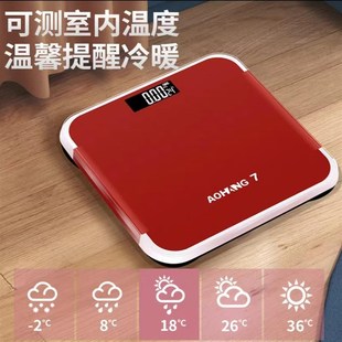 C充电电池插电三用体重秤 家用电子秤小型健康称精准称重Type