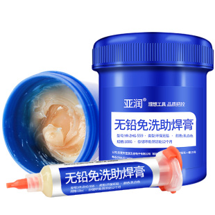bga助焊膏易上锡免洗手机芯片维修无铅针筒焊锡膏焊油助焊剂针管