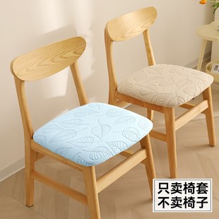 凳子罩套2025新款 高端椅子套罩家用四季 牛角椅实木餐椅坐垫保护套