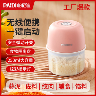 帕尼迪蒜泥器压蒜器厨房电动打蒜末粉绞肉机家用搅碎压蒜神器副食