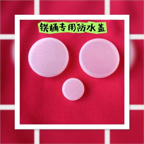 200L升铁桶塑料封口盖 密封盖 油桶塑料盖子塑料防水盖防尘盖