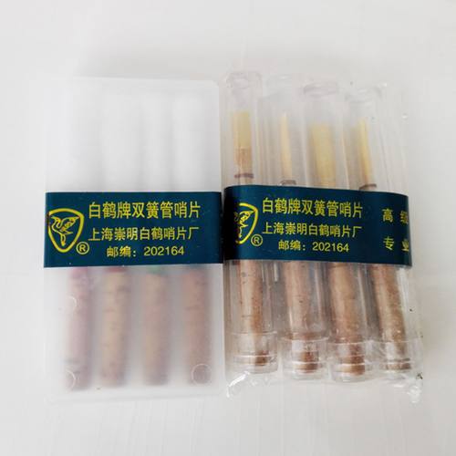白鹤牌双簧管哨片双簧管吹嘴吹头双簧管哨嘴开盒不退