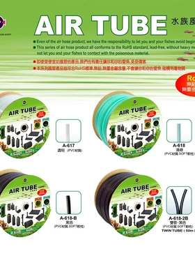 up耐压二氧化碳o2管气泵充管 46mm黑色浅绿透明管100米