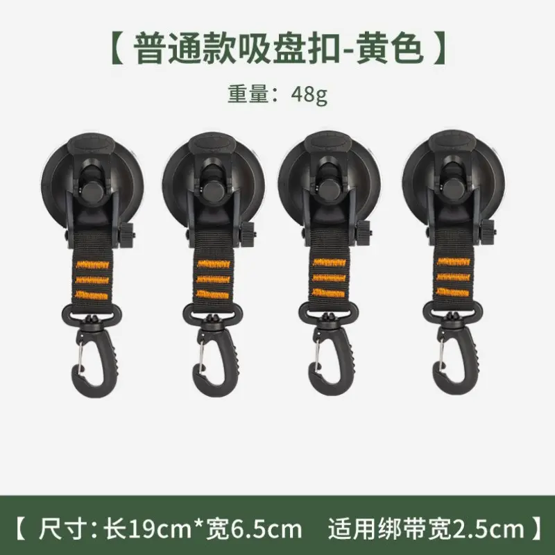 户外装备用品野营露营车边帐篷天幕杆固定挂钩卡夹室内吸盘扣