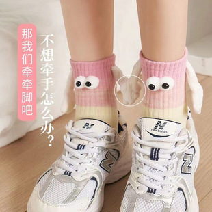 多巴胺女会牵手的袜子高颜值袜子女个性磁吸牵手红袜子情侣百搭袜