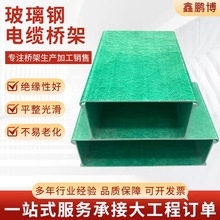 玻璃钢电缆桥架复合防火大跨距槽式管箱高速通信槽盒阻燃电缆线槽