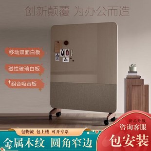 写字板哑光黑板 移动白板办公玻璃白板圆角窄边框金属木纹支架式