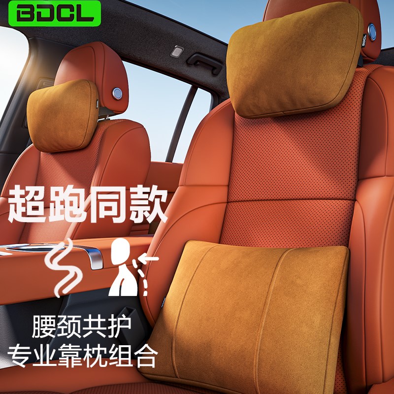 汽车枕头护颈枕车用靠枕车枕头护腰腰靠车载头枕颈枕车内座椅靠垫