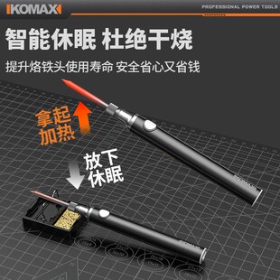 级焊锡枪 电烙铁家用小型大功率锂电烙笔维修焊接洛铁工具套装