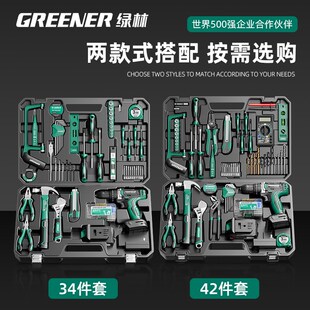 家用工具箱维修全套多功能家庭电工木工电钻大全 绿林五金工具套装