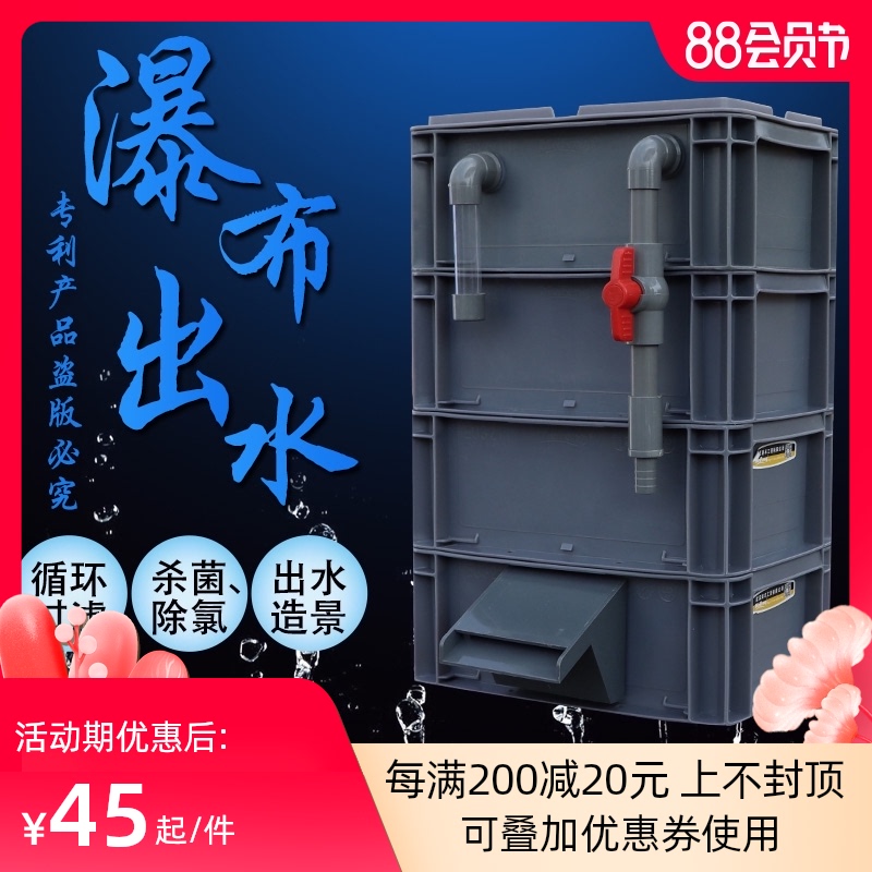 鱼缸流水瀑布过滤器出水口周转箱过滤箱鱼池龟缸滴流盒过滤盒上滤