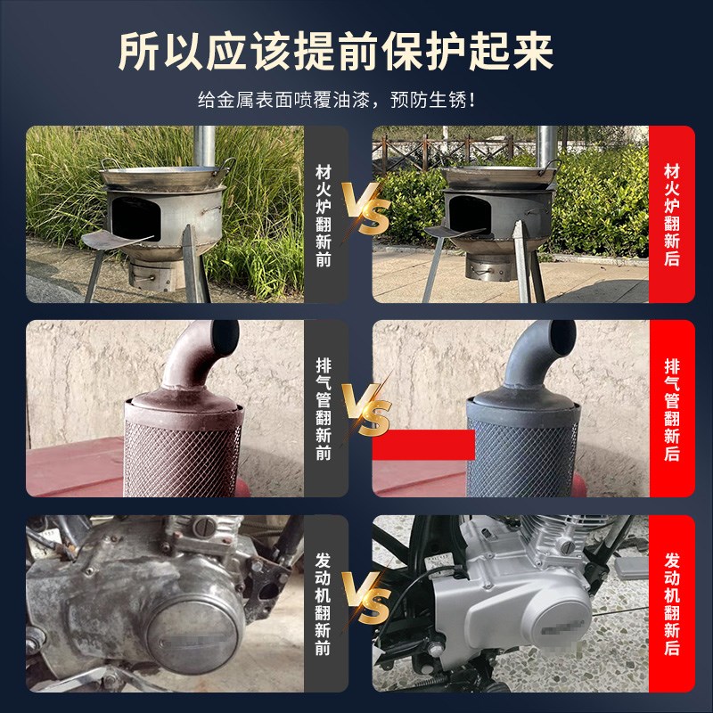 耐高温自喷漆摩托车排气管发动机火炉壁炉高温油漆防锈翻新自喷漆