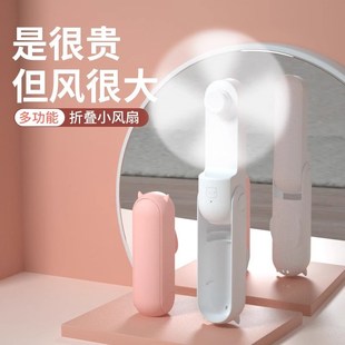 随身可爱学生迷你小风扇静音续航桌面空调 手持可折叠电风扇便携式