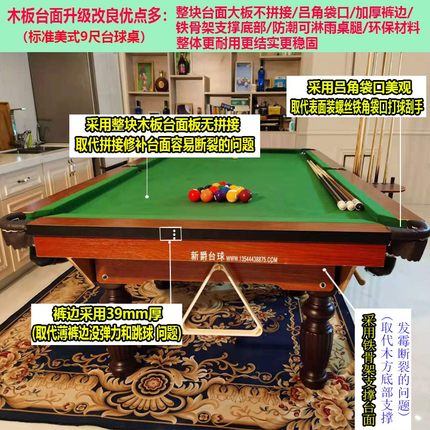 美式台球桌标准型成人家用二合一9球小型大号黑8桌球台商用大理石