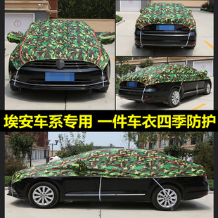 广汽埃安s魅580汽车车衣SPLUS半罩SMAX车罩RT防晒防雨遮阳罩隔热