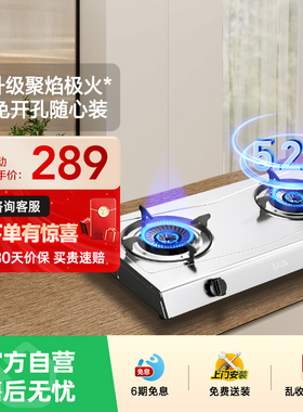 万家乐ITB91猛燃火家用燃气灶双灶家用厨房台式煤气灶5.2KW炉灶07