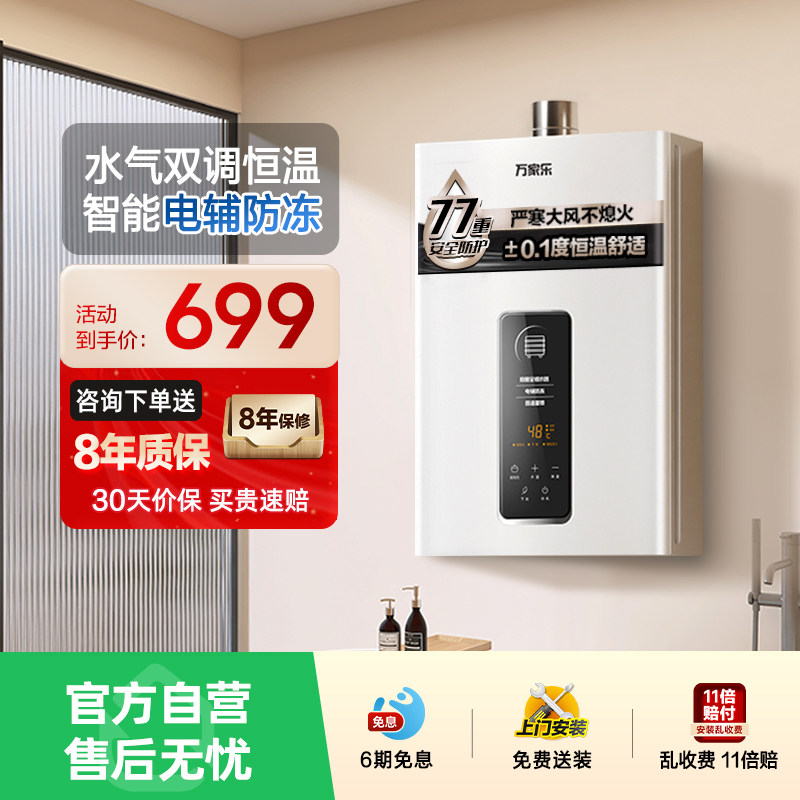 万家乐恒温王燃气热水器即热速热DP1/P3PRO液化煤气天然气洗澡07,大家电,燃气热水器,淘宝优惠券,粉丝福利购,淘宝优惠卷