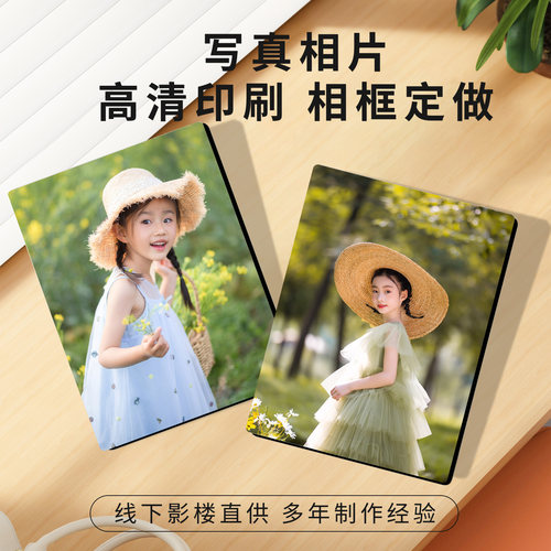 定制相框制作7寸照片打印写真相片水晶摆台相册桌摆摆件洗照片