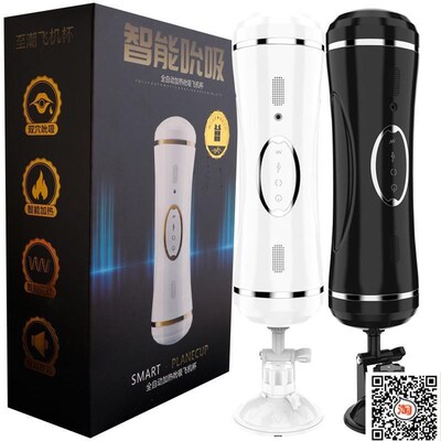 Automatic masturbation cup Handsfree sMmart voice sucking