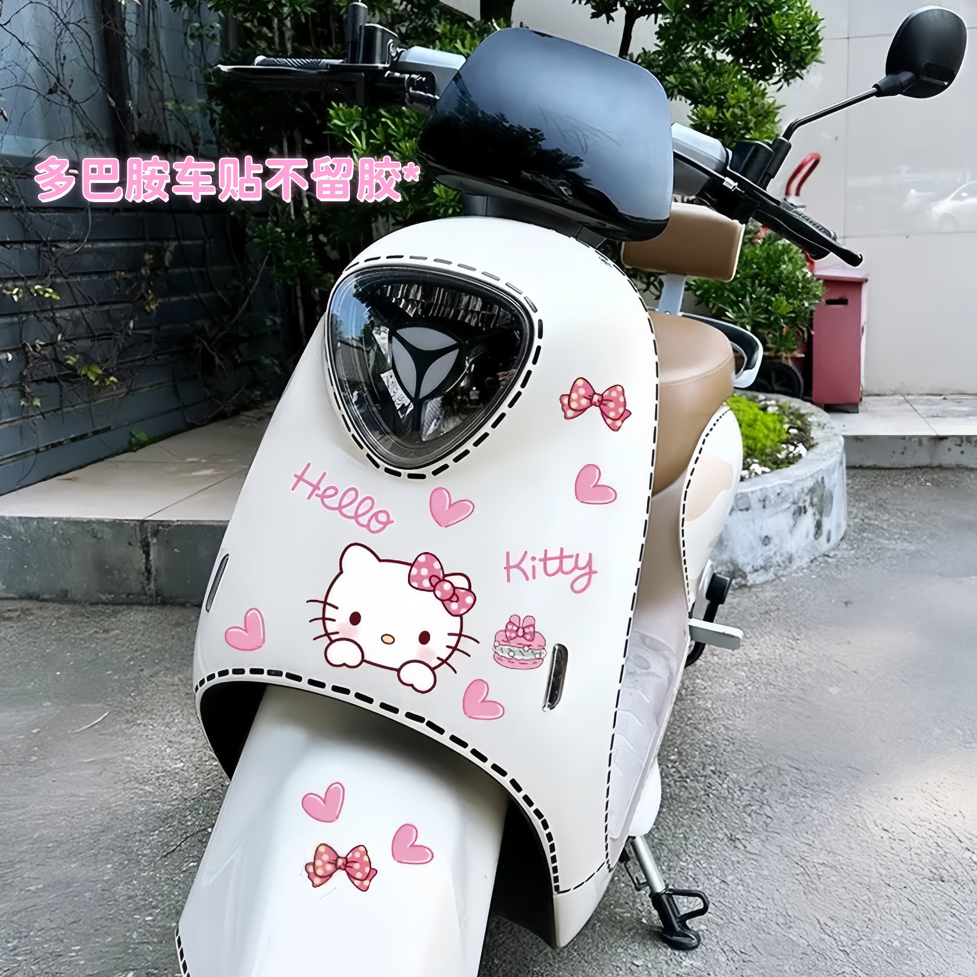 超可爱的HelloKitty电动车贴纸!