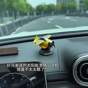 新款太阳能小飞机创意车载摆件汽车中控台装饰品车内高级旋转飞机