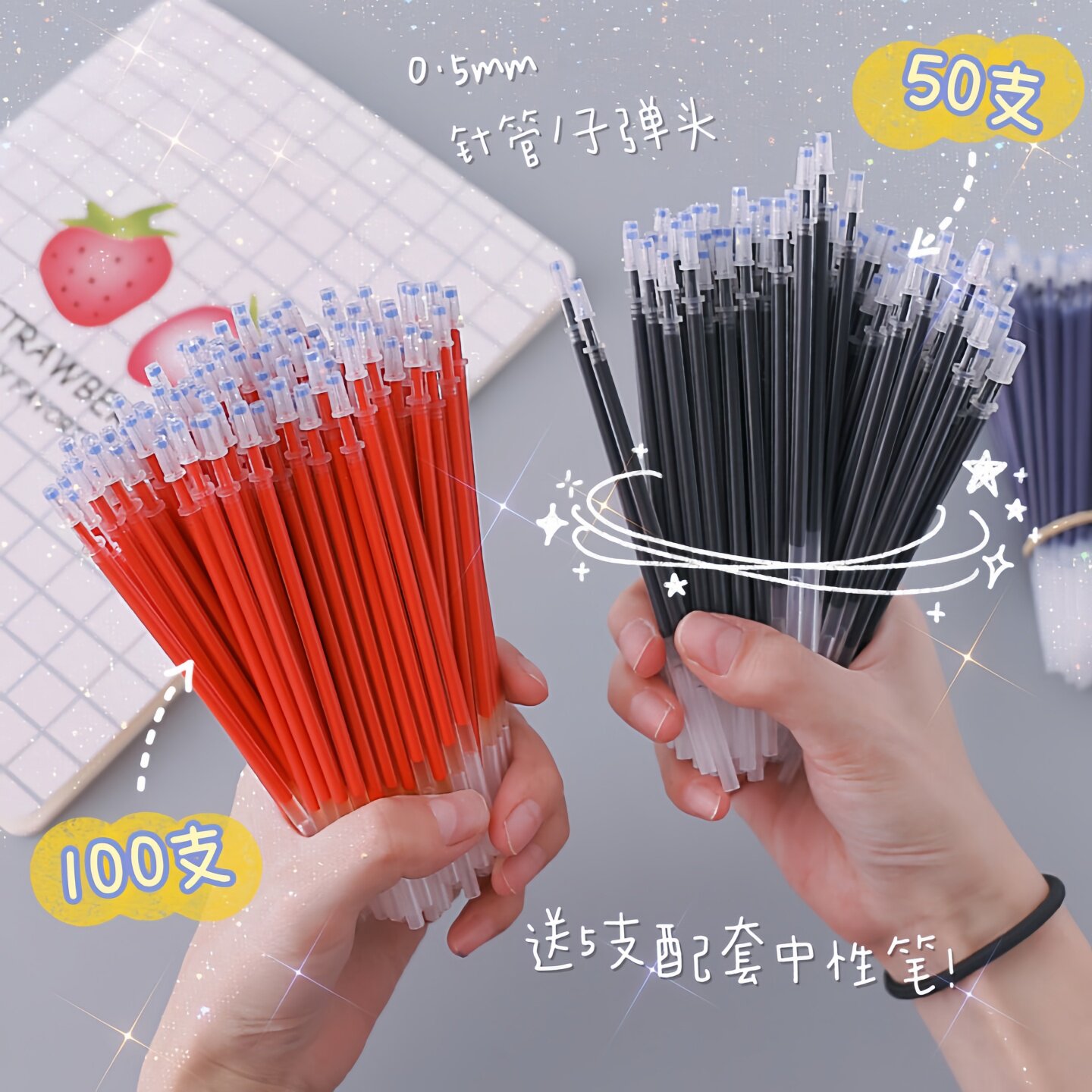 速干全针管0.38/0.5中性替芯