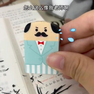 搞怪老头橡皮擦趣味可爱聪明绝顶程序员专用橡皮擦美术画画铅笔擦