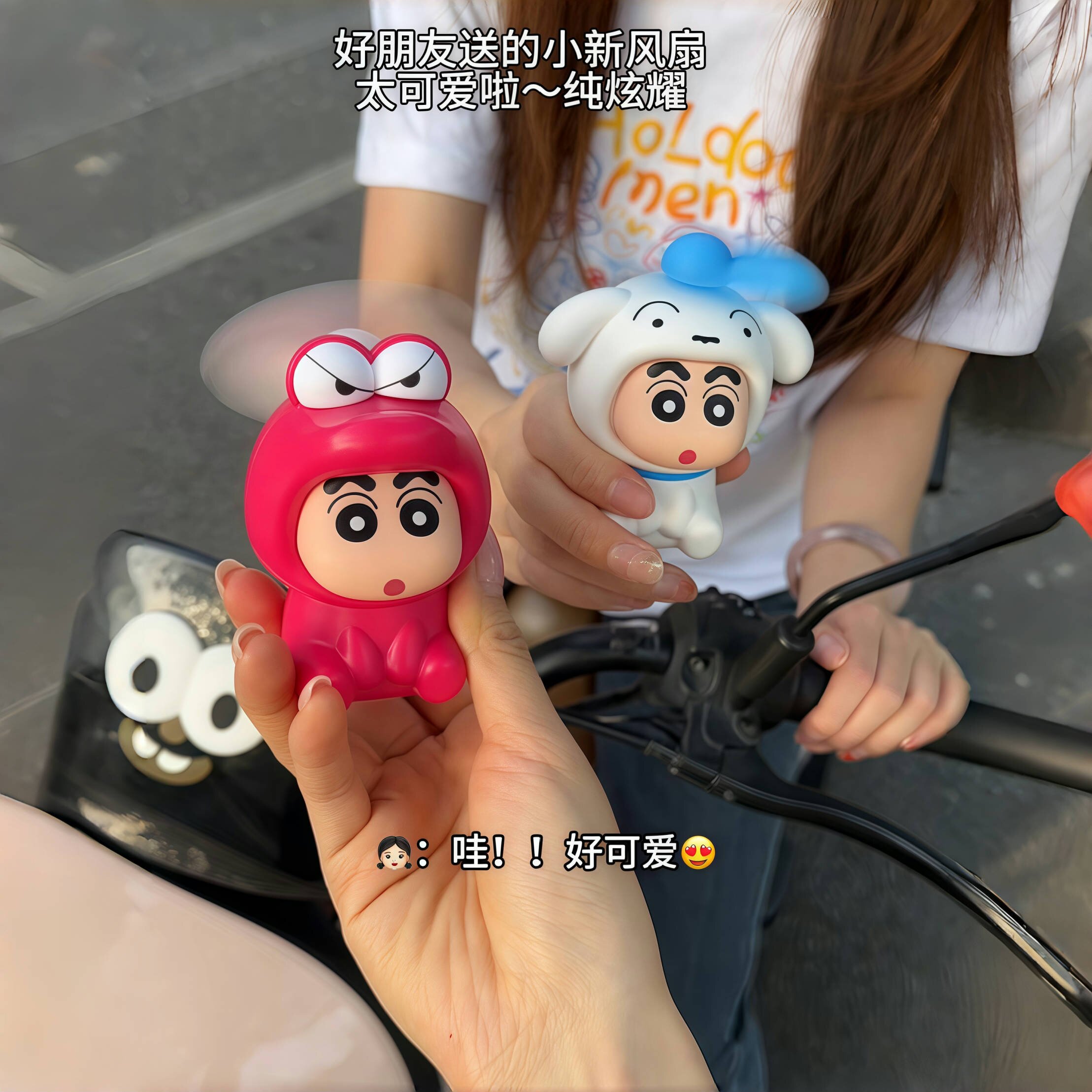 蜡笔小新迷你手持电风扇太可爱了