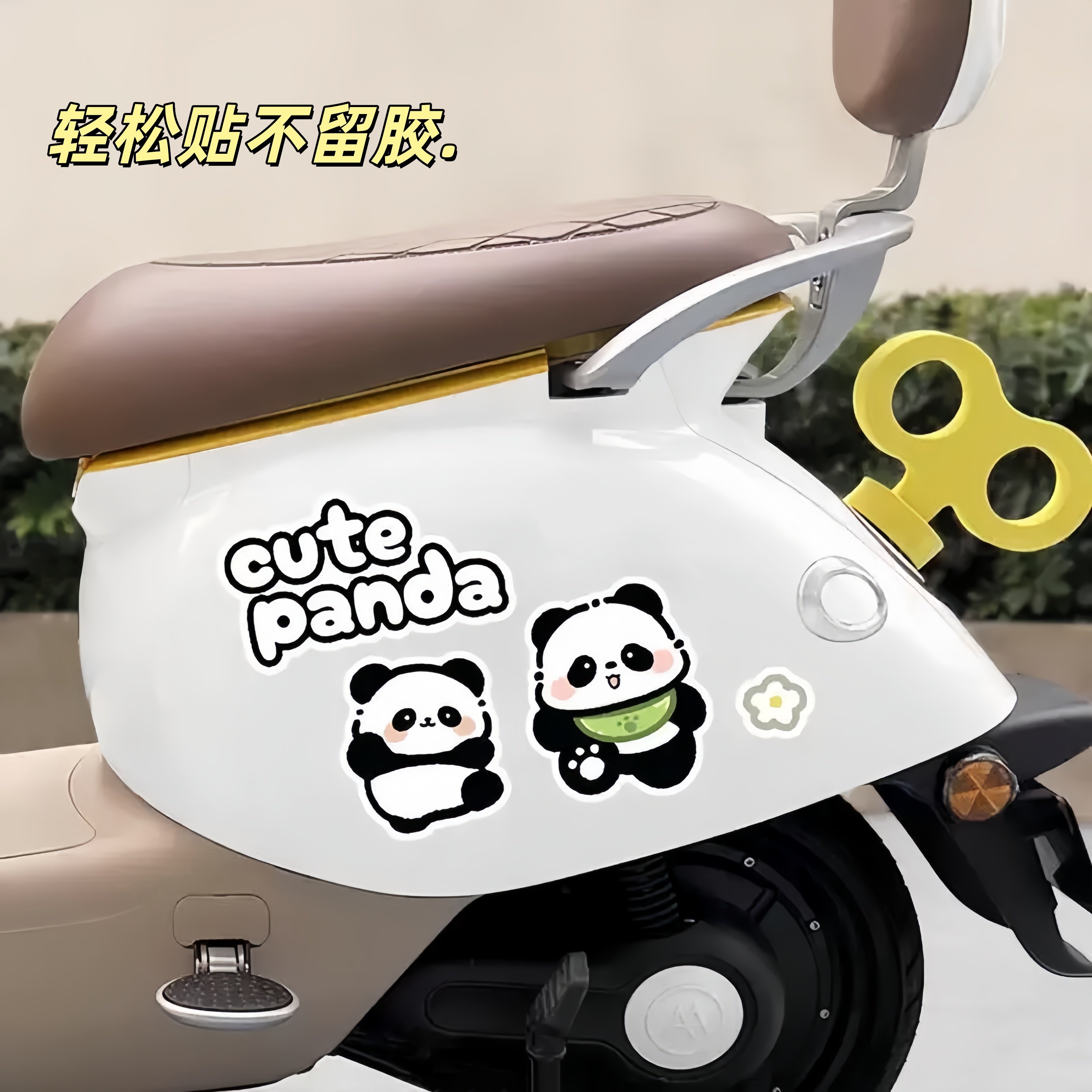 卡通电动车贴纸电瓶车头盔装饰品汽车车身划痕遮挡防水痕车身贴纸,电动车/配件/交通工具,电动车贴,淘宝优惠券,粉丝福利购,淘宝优惠卷