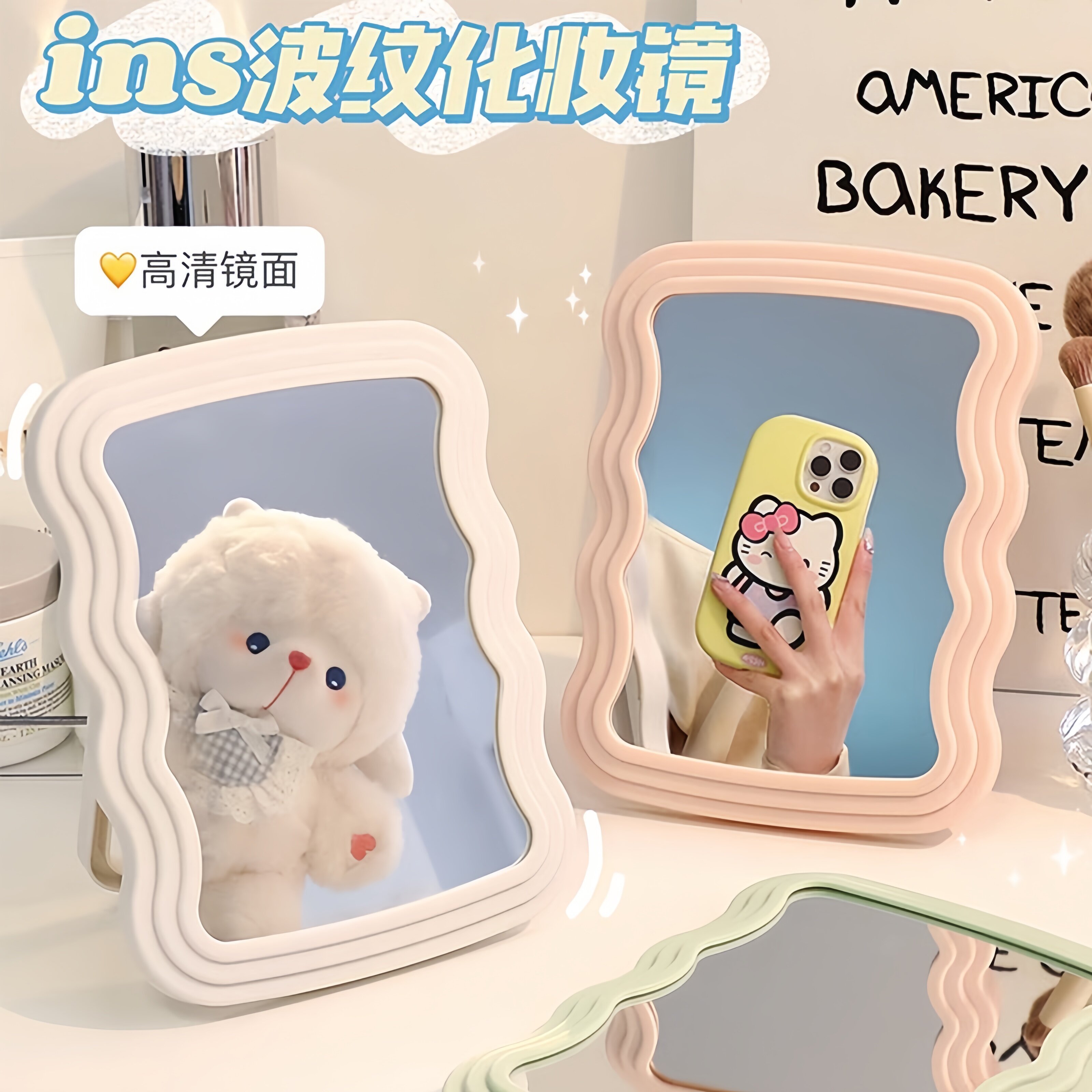 ins风多巴胺奶油色波纹化妆镜