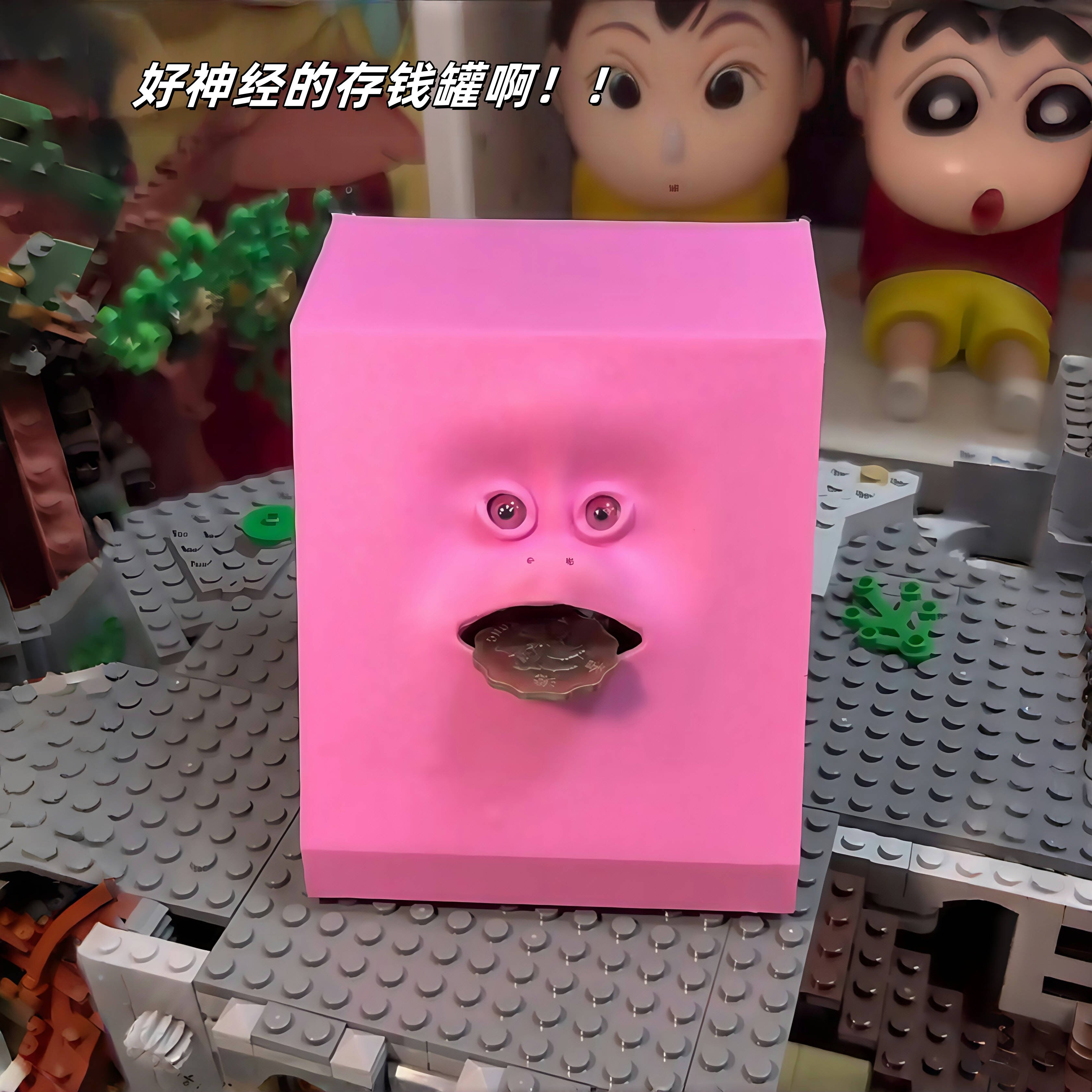 谁懂这个存钱罐哈哈哈好好笑
