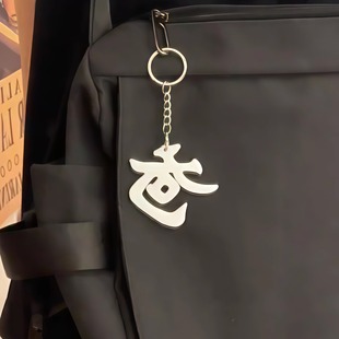 创意狗变爸文字钥匙扣整蛊搞怪礼品小众包包挂件送朋友闺蜜的礼物