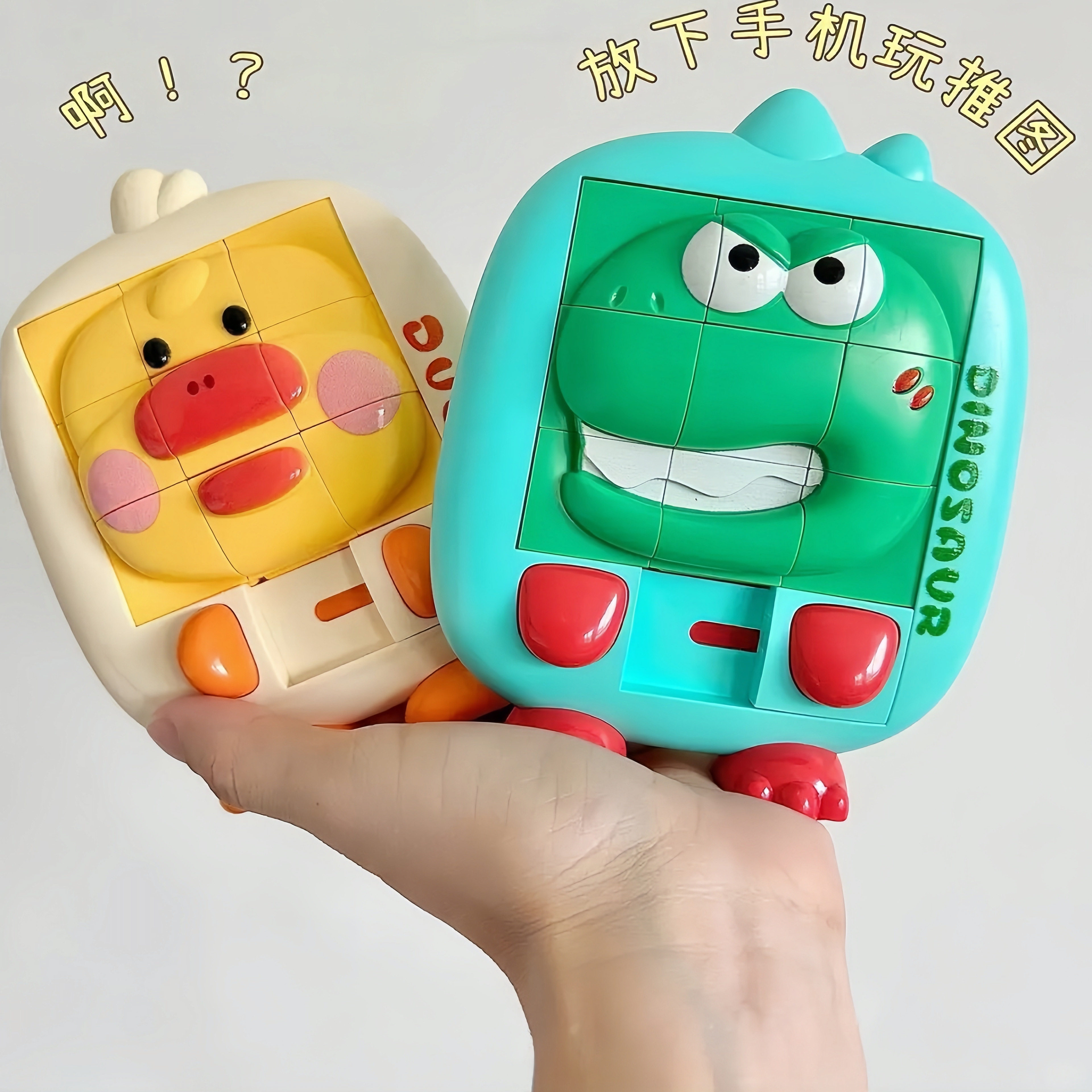 卡通3D华容道滑动拼图板儿童益智玩具小学逻辑空间思维训练九宫格,玩具/童车/益智/积木/模型,儿童桌面游戏类,淘宝优惠券,粉丝福利购,淘宝优惠卷