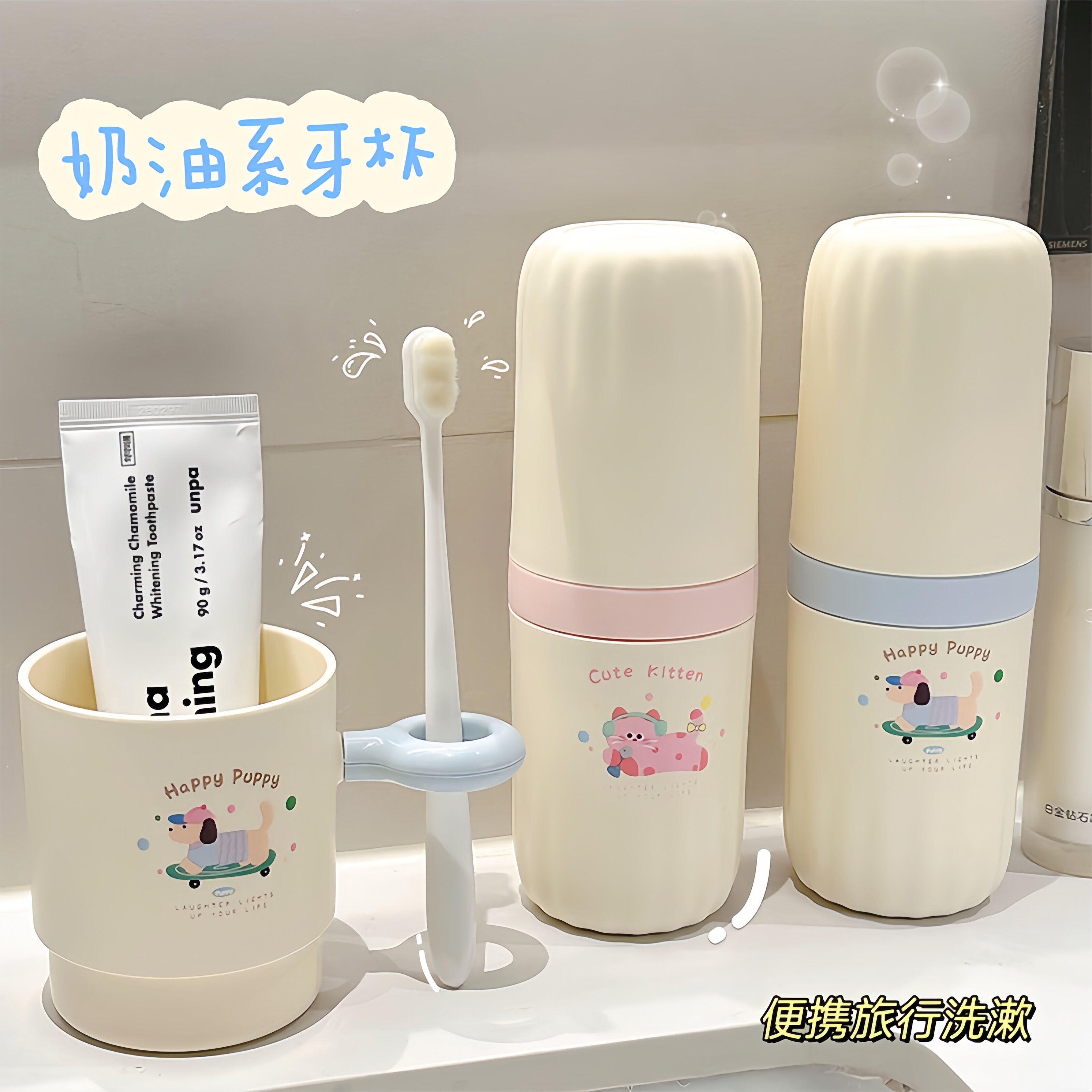 可爱旅行洗漱杯套装便携刷牙杯子