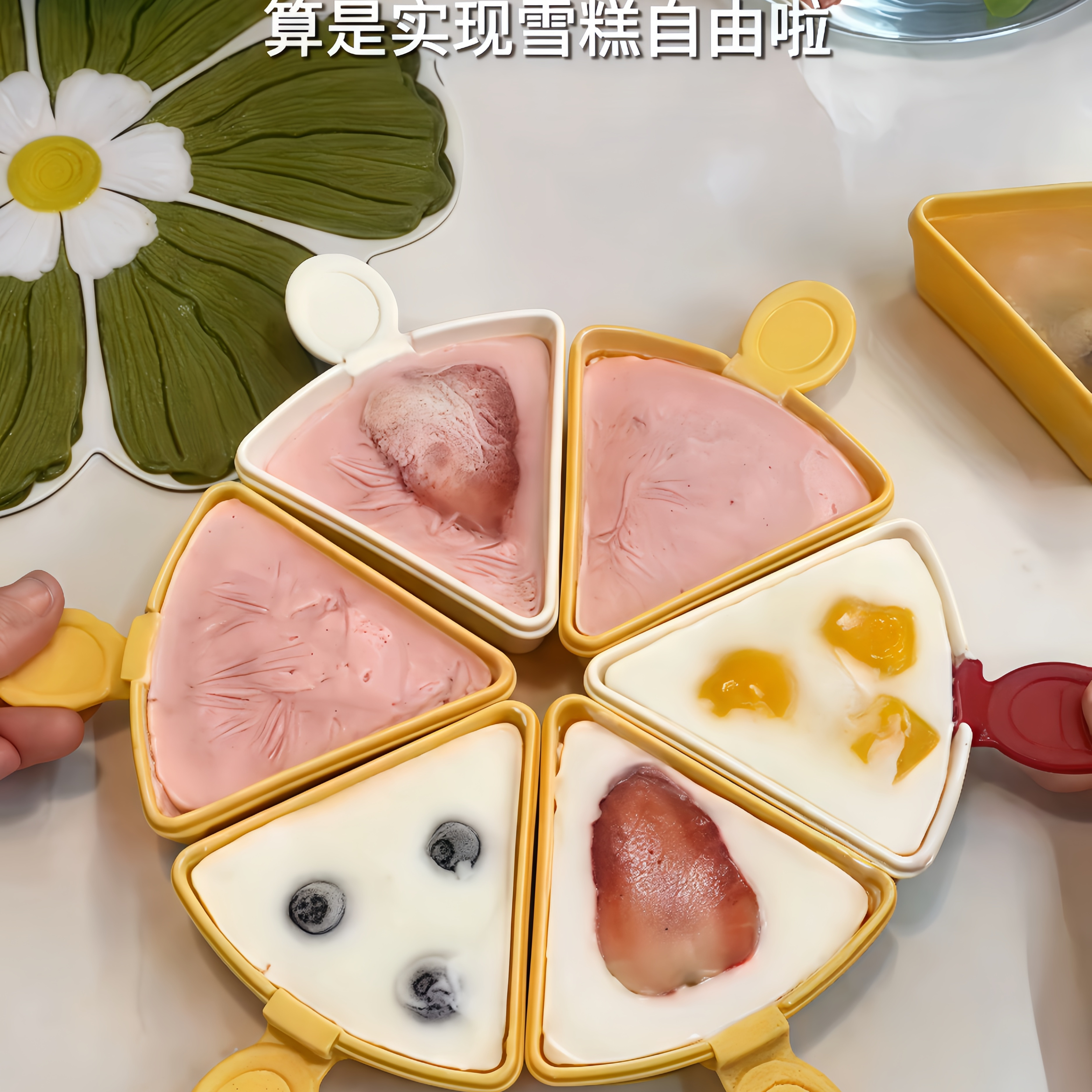 一款可以做成披萨的雪糕模具