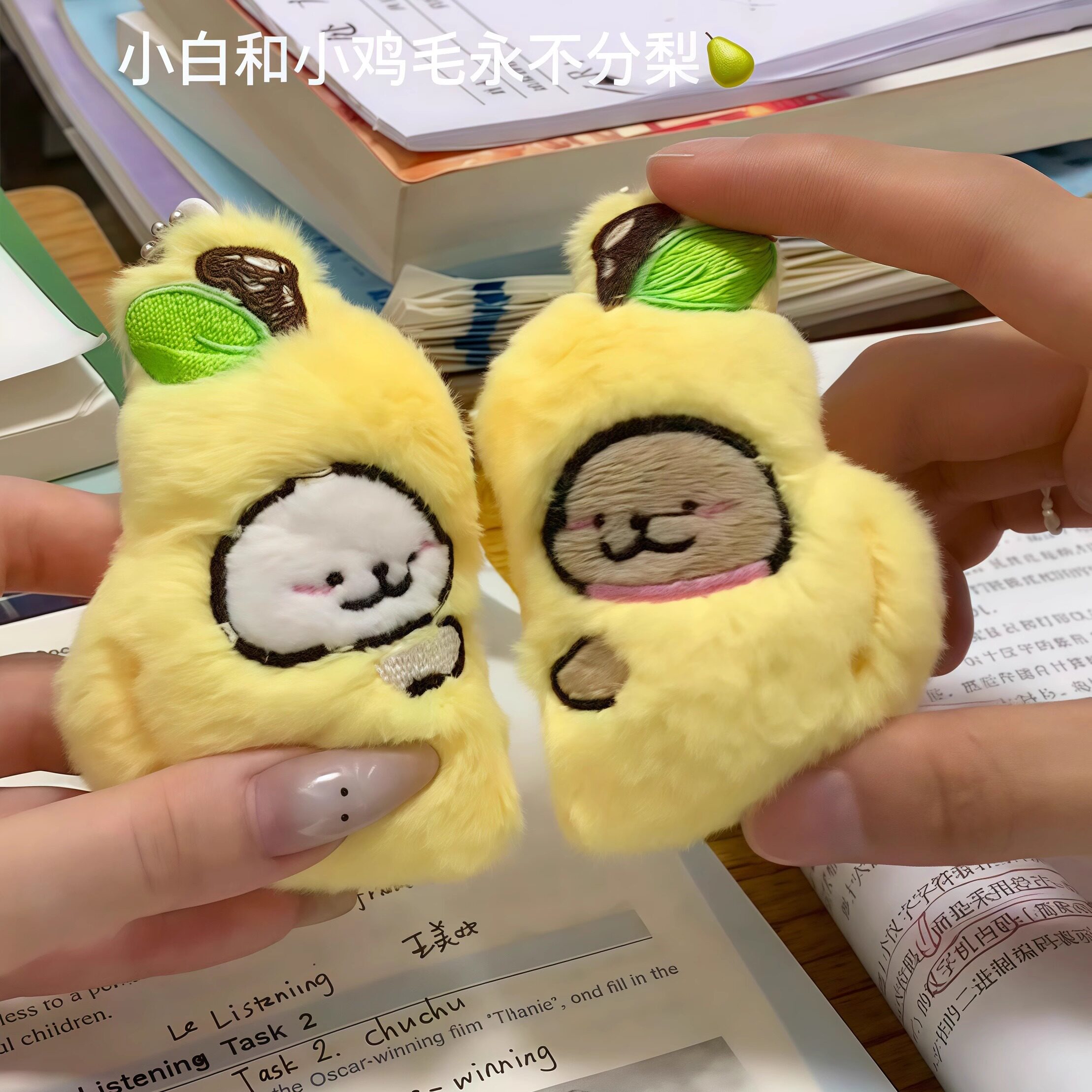 永不分梨毛绒磁吸挂件太喜欢了
