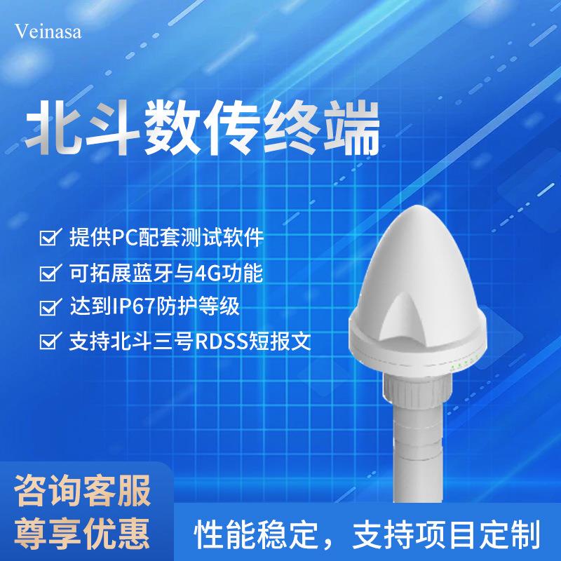 北斗数传终端支持北斗三号RDSS短报文北斗/GPS双定位可拓展蓝牙4G