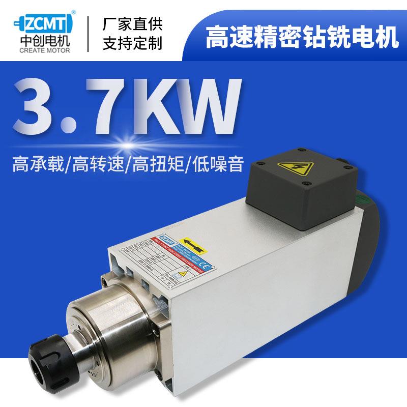 3.7W18000转高速精密钻铣电机雕刻钻孔电主轴铝木门窗马达