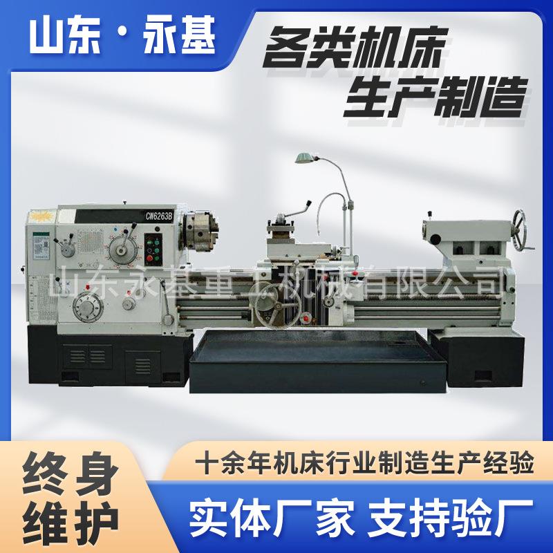 卧式普车CW6263*2000大孔径车床CW6263马鞍山车床大型车床