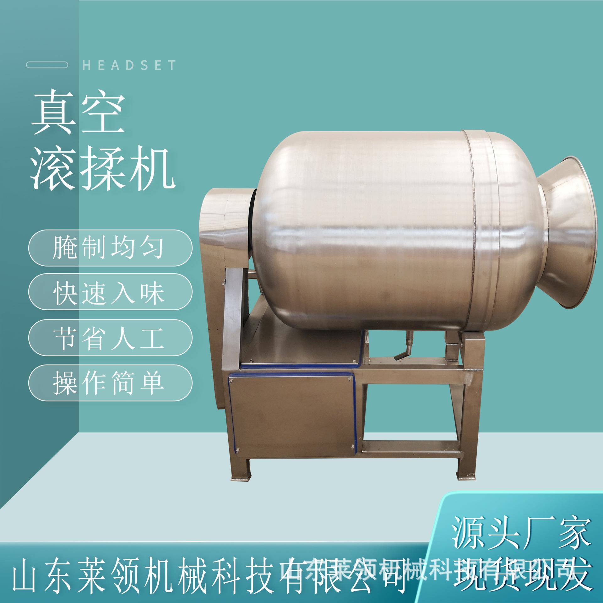 牛肉猪肉羊肉腌制机鸡柳无骨鸡爪入味设备自动出料真空滚揉机