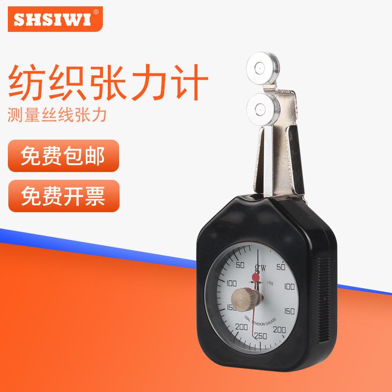 思为金属线张力测试仪DTF-25表式测克计250G纺织张力测试仪器