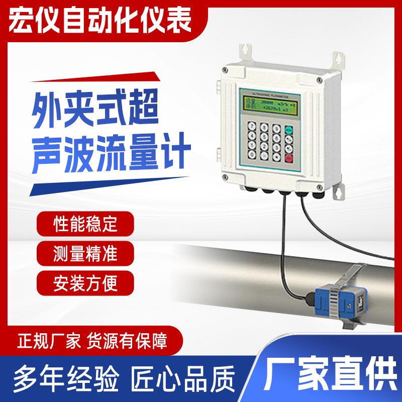 TDS超声波流量计管道插入手持便携外夹式分体固定壁挂冷热计量表