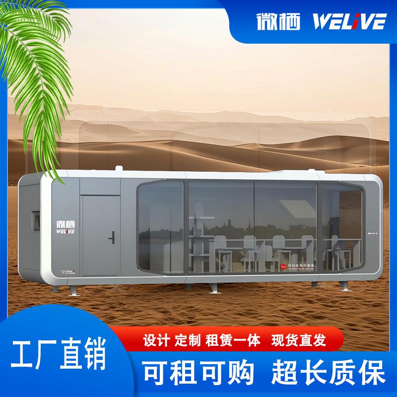 文旅热销奈吉瑞A5外太空舱网红民宿胶囊仓可移动酒店苹果舱