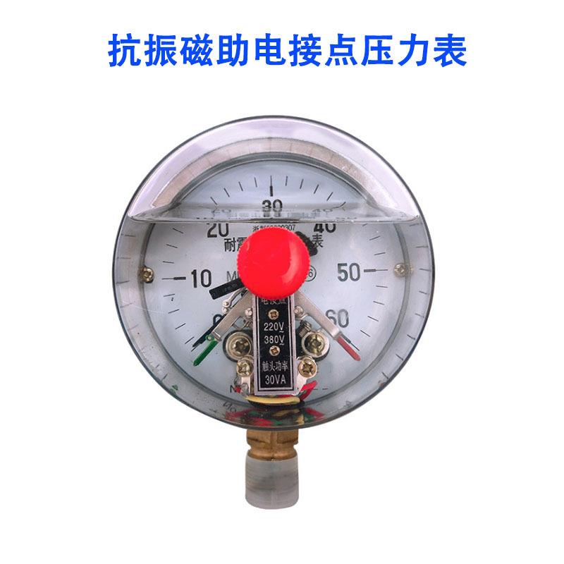 YTXC-100Z耐震电接点压力表YNXC-100/150抗振磁助电接点压力表