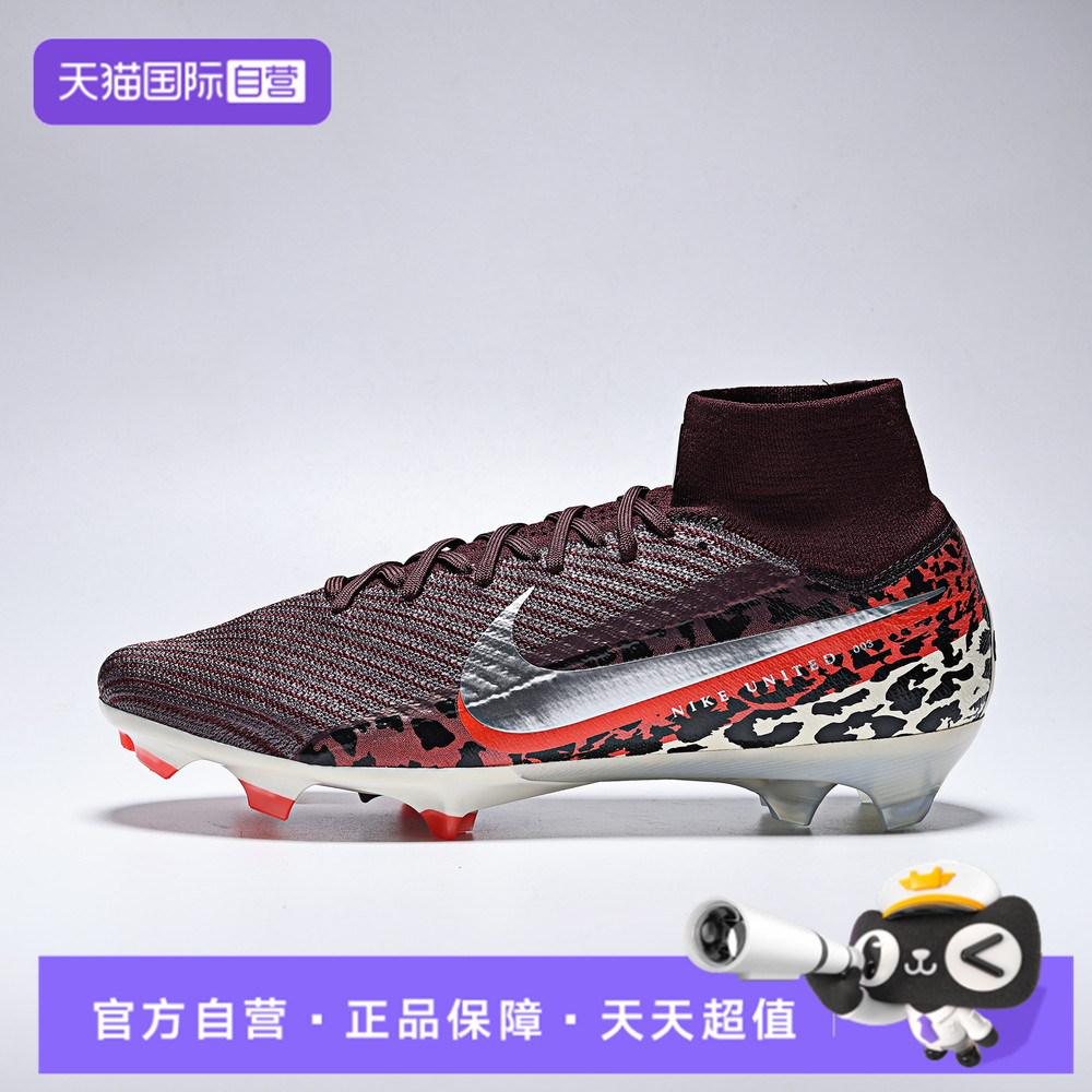 【自营】耐克男子SUPERFLY 10 ELITE FG NU3运动足球鞋IO8438-661
